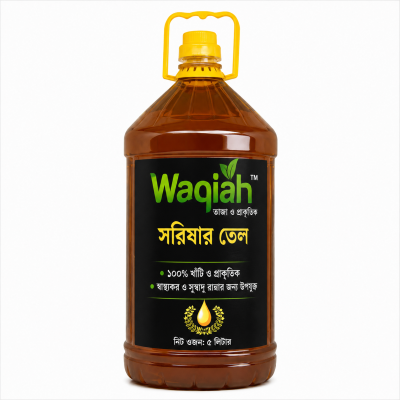ঘানিতে ভাঙ্গানো খাঁটি সরিষার তেল (৫লি:) Mustard oil 5 liter